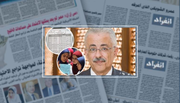 دقت ساعة الامتحانات.. التعليم تستعد للثانوية العامة بتعديل قراراتها لتغليظ عقوبة الغش.. و97% من الطلاب ينتهون من تسجيل استماراتهم الإلكترونية.. وبدء الاختبارات فى السودان 1 أبريل وفق النظام القديم