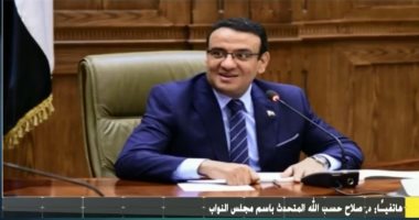 متحدث البرلمان: 30 يونيو الموعد الأقرب لعرض برنامج الحكومة على المجلس - اليوم السابع