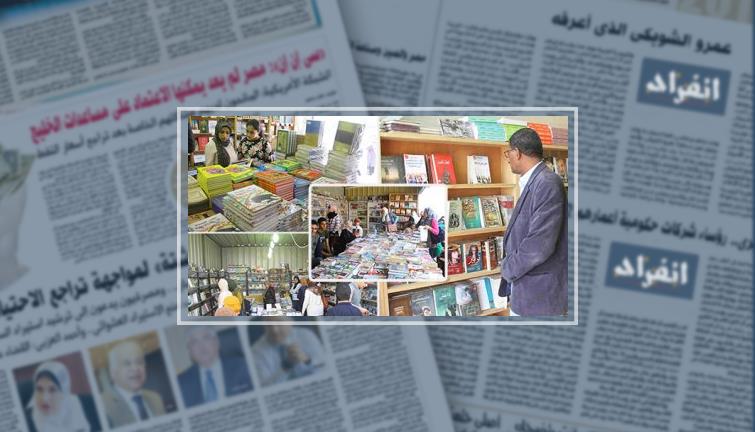 تعرف على موعد انتهاء تجهيزات معرض القاهرة للكتاب فى اليوبيل الذهبى
