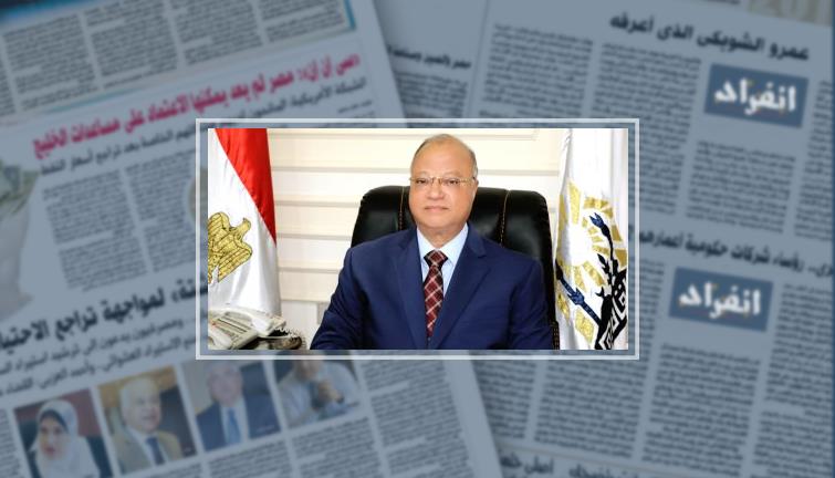 محافظ القاهرة: لا تهاون فى محاربة الفساد و"الحزم" مع من يسئ استخدام سلطاته