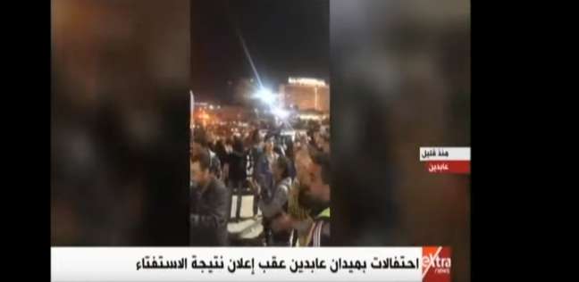 بالصور والفيديو| احتفالات المصريين في ميدان عابدين بعد نتيجة الاستفتاء