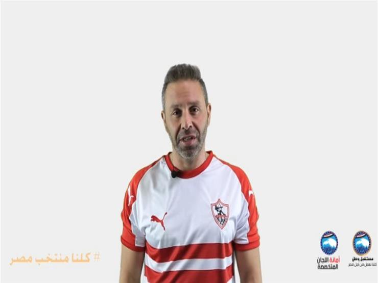 فيديو- بمشاركة متعب وحازم وميدو.. مستقبل وطن يطلق "كلنا منتخب مصر"