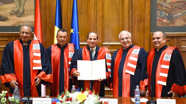 بالصور.. جامعة بوخارست تمنح الدكتوراه الفخرية لـ"السيسي"