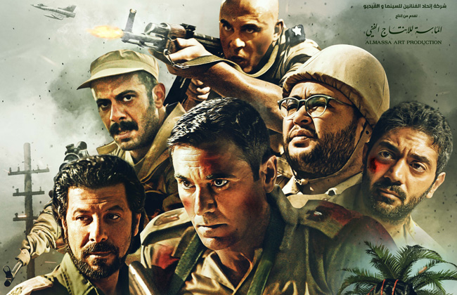 "الممر" أول فيلم حربي ينجح في الوصول إلى 65 مليون جنيه