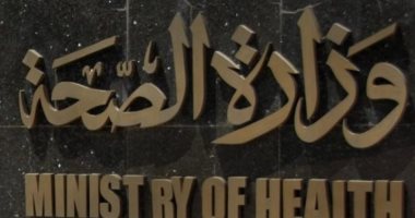 الصحة ترد على شائعة نقص إمدادات المستشفيات بالمستلزمات الطبية