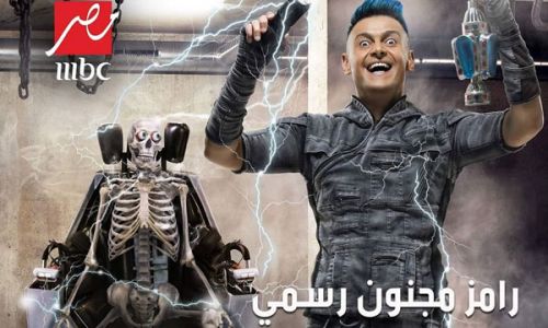 مكرم: ندرس مخاطبة الجانب السعودي بشأن مخالفات "رامز مجنون رسمي"