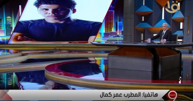 عمر كمال: لم أصاب بكورونا وجمهور تونس لم يقبل بنت الجيران بدون خمور وحشيش