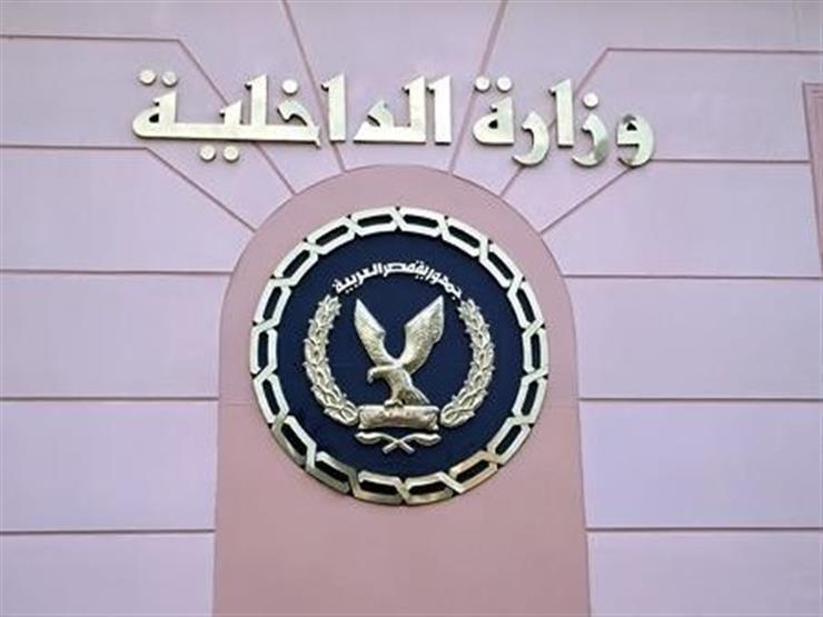 وزارة الداخلية تكشف حقيقة خطف امرأة لأطفال في مدينة نصر