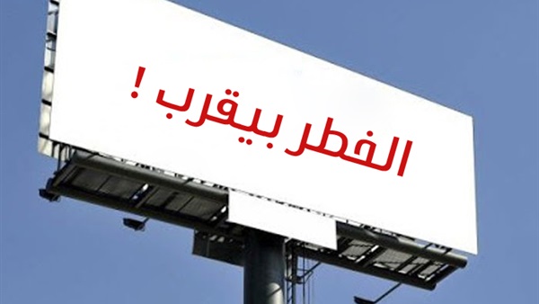 لافتات "الخطر بيقرب" الغامضة تثير غضب سكان القاهرة والجيزة