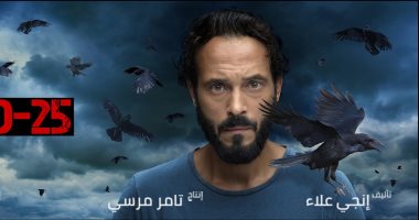 إنجى علاء: يوسف الشريف يجسد دور "يوتيوبر" في مسلسل "كوفيد - 25"