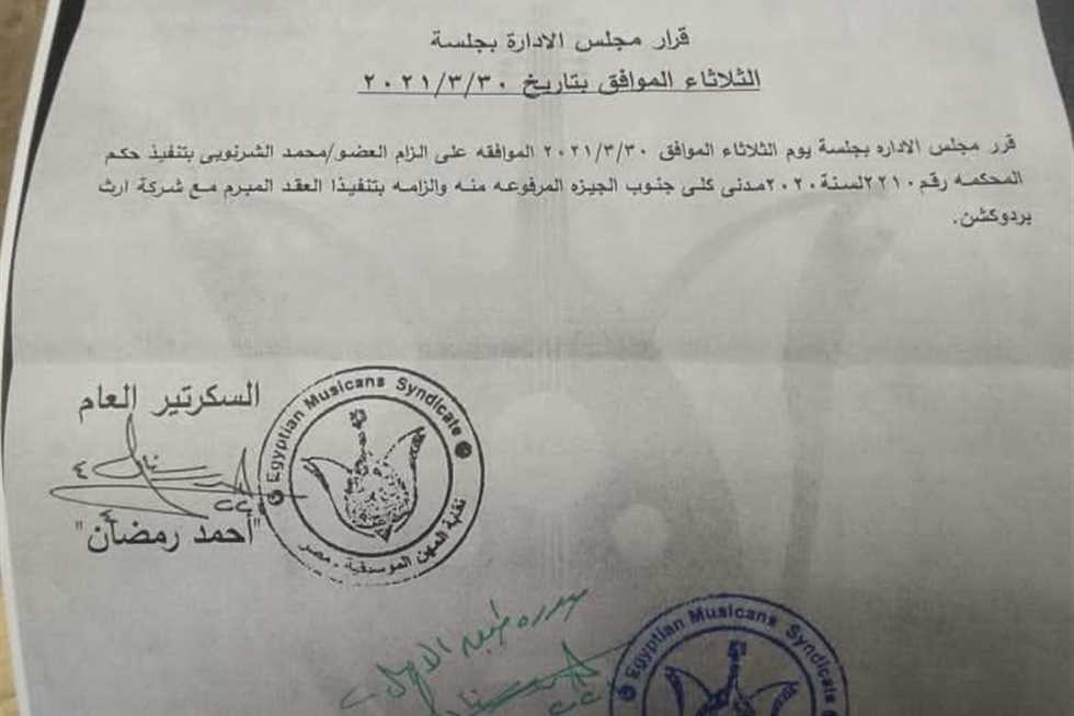 المحكمة ترفض دعوي محمد الشرنوبي ضد سارة الطباخ وتلزمه بالمصروفات