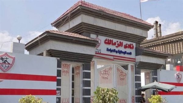 مصدر: قرار بزيادة رواتب مديري الإدارات في نادي الزمالك