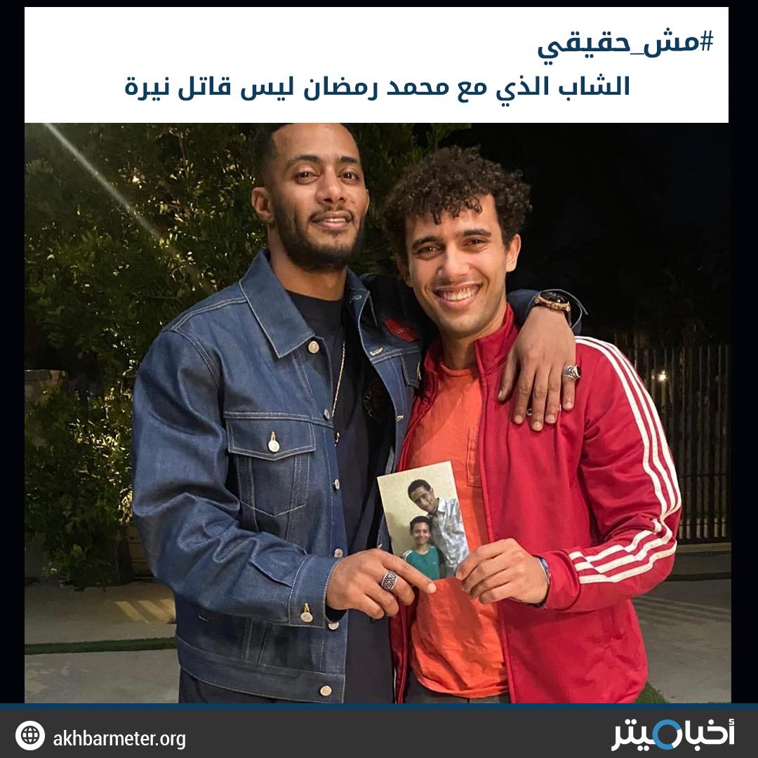 صورة قاتل طالبة المنصورة مع الفنان محمد رمضان!