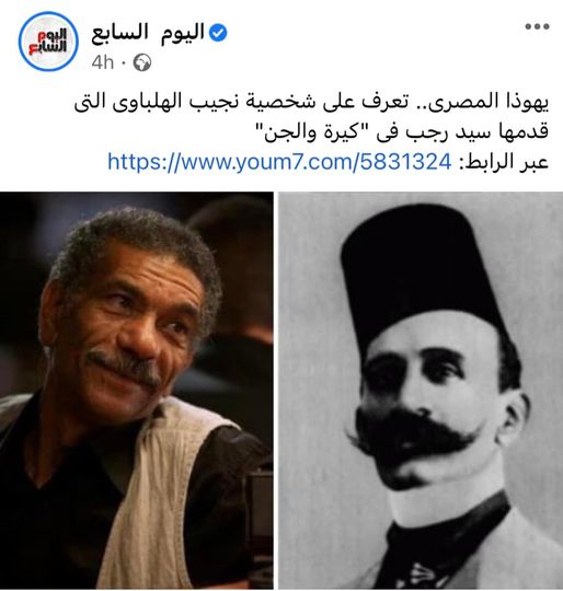 اليوم السابع تنشر صورة نجيب الهلباوي