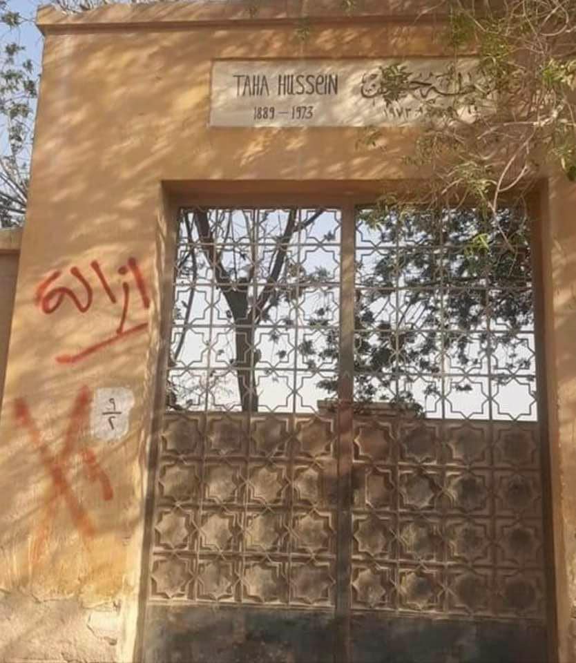 إشارة الإزالة على مقبرة عميد الأدب العربي طه حسين
