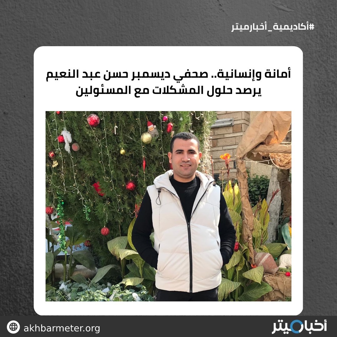 أمانة وإنسانية.. صحفي ديسمبر حسن عبد النعيم يرصد حلول المشكلات مع المسئولين