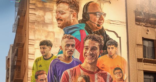 فيلم "الحريفة" يحصد 53 مليون جنيه في السينمات المختلفة