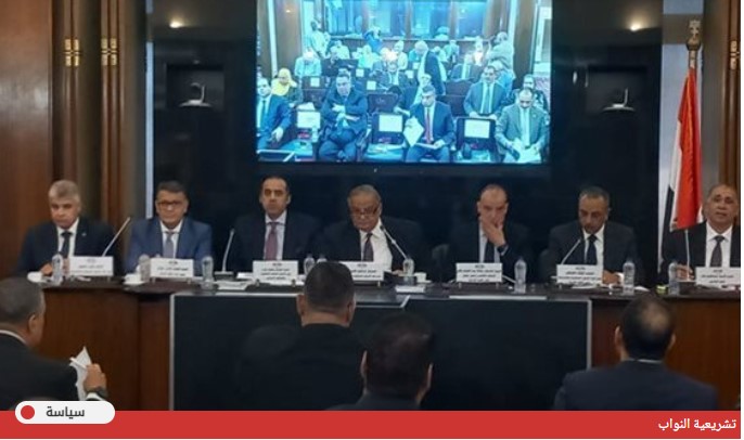 تشريعية النواب تستكمل اجتماعاتها بشأن قانون الإجراءات الجنائية الجديد 11 سبتمبر