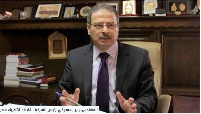 سرقة التيار تتسبب في إقالة رئيس شركة جنوب القاهرة لتوزيع الكهرباء