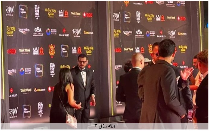 أبطال فيلم "ولاد رزق القاضية" على ريد كاربت العرض الخاص