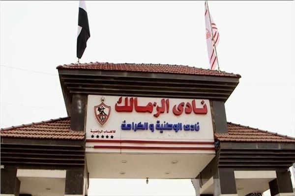 "تم تحويل 2 مليون دولار".. مفاجأة سارة لجماهير الزمالك بخصوص القيد