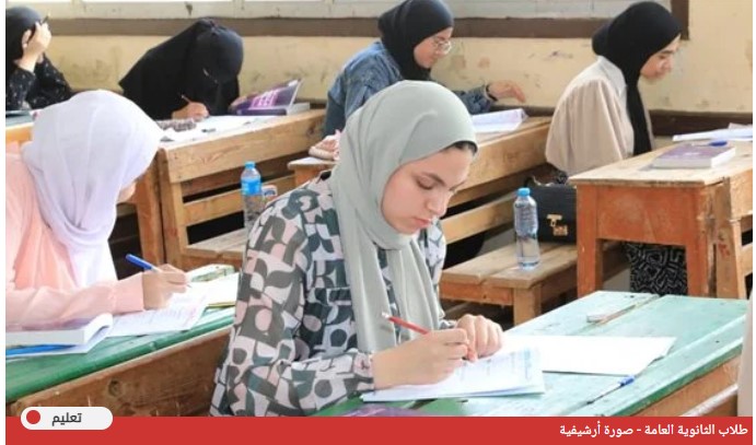 موعد امتحان الجيولوجيا والعلوم البيئية لطلاب الثانوية العامة 2024