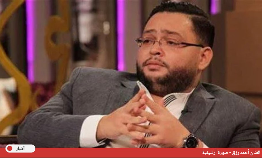 تفاصيل الحالة الصحية لنجل أحمد رزق بعد خروجه من المستشفى | خاص