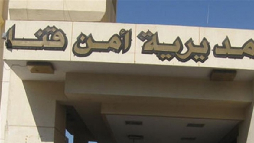 ضبط عاطل متهم بالاتجار بالأسلحة النارية في محافظة قنا
