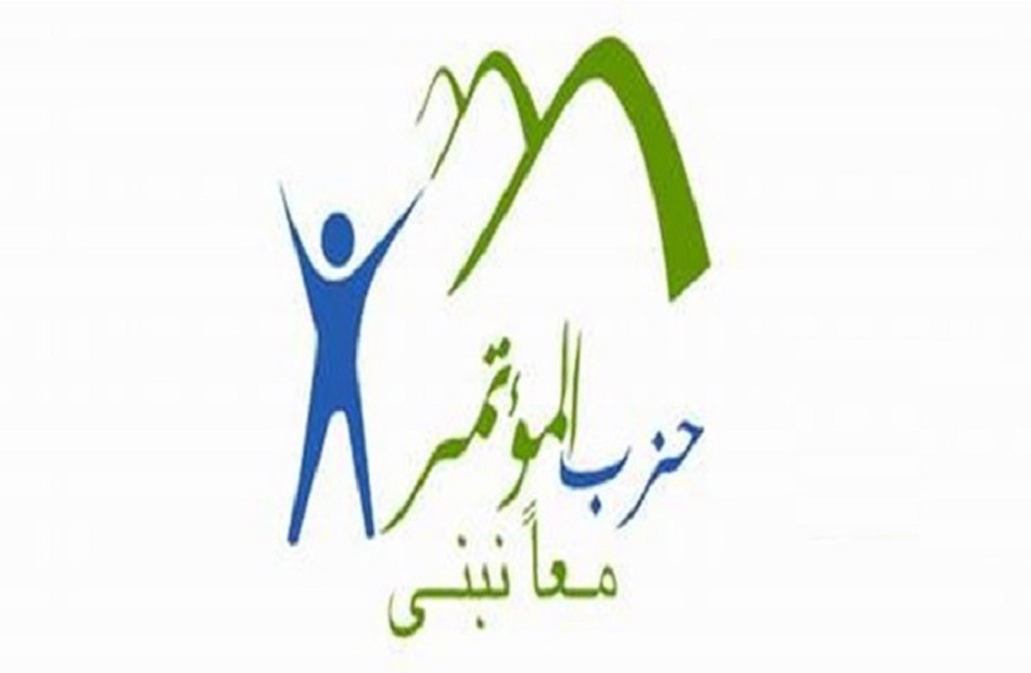 المؤتمر: الإفراج الفوري عن البضائع يساهم فى ضبط الأسعار وتوفير مستلزمات الإنتاج