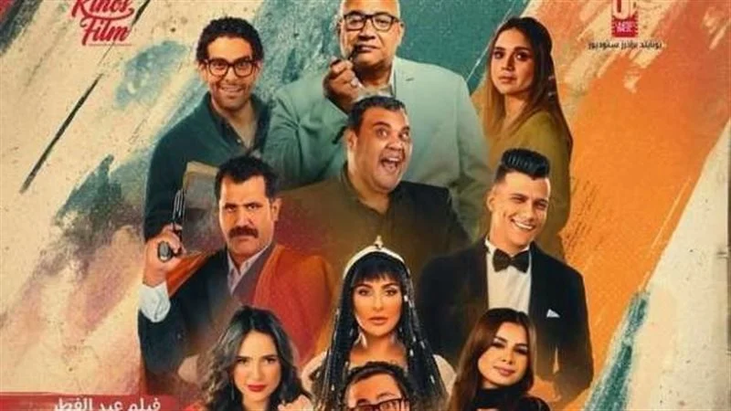 27 ألف جنيه أمس، أسود ملون يواصل إيراداته الضعيفة منذ طرحه بالسينمات