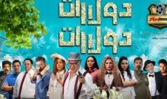 بـ129 جنيها.. فيلم دولارات دولارات يحتل المركز الأخير في شباك التذاكر