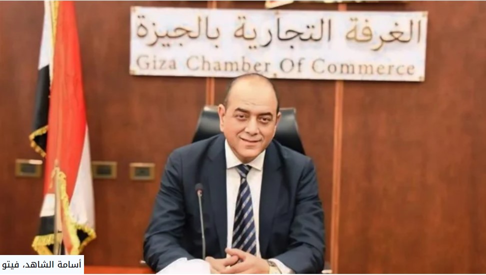 الجيزة التجارية: افتتاح معرض الطالبية خلال أيام ومليون جنيه لسداد المصروفات المدرسية لغير القادرين