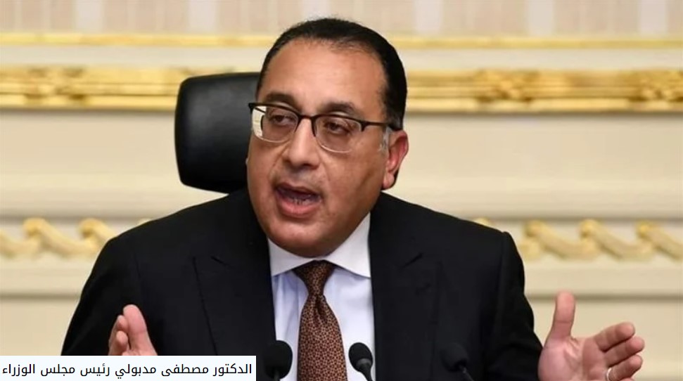 مدبولي يتابع مستجدات تنفيذ مشروع تنمية رأس الحكمة وموقف تعويضات الأهالي