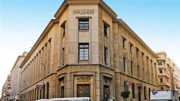 توقعات بتثبيت الفائدة في اجتماع البنك المركزي المصري الخميس المقبل
