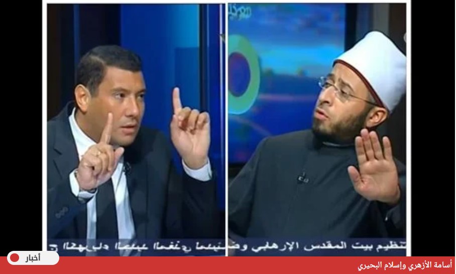 أسامة الأزهري يتحدى مؤسسي تكوين: مستعد لمناظرتهم جميعا في جهة وأنا منفردا في جهة