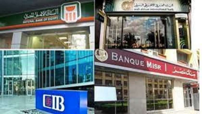 كيف نجحت البنوك المصرية في جذب استثمارات بقيمة 258 مليار جنيه خلال 4 أشهر؟