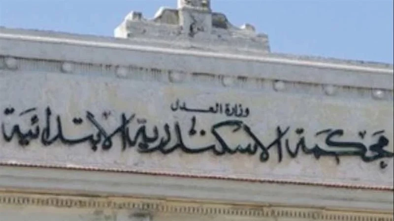 الإعدام لعاطل اغتصب ابنة زوجته في الإسكندرية