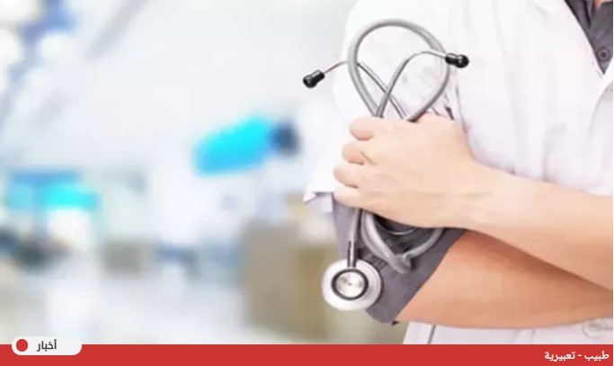 أول تعليق من الأطباء على إعلانات متداولة لـ كليات طب تقبل بمجموع 50%