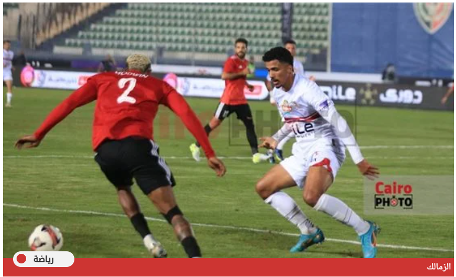 مفاجأة في سبب عدم رد اتحاد الكرة على بيان الزمالك بشأن التحكيم