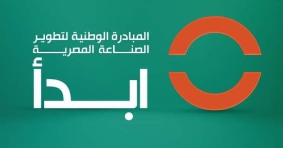 نماذج لمشروعات المبادرة الوطنية لتطوير الصناعة المصرية .. تعرف عليها