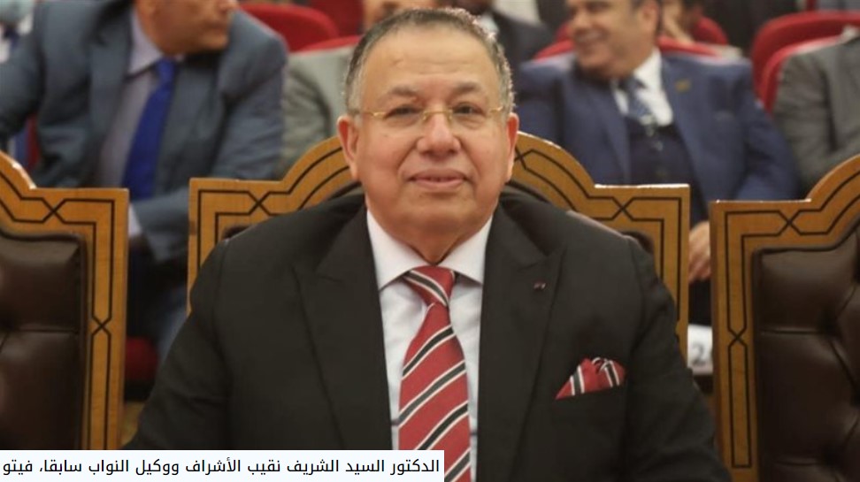 نقيب الأشراف: مبادرة "بداية جديدة" تعكس رؤية القيادة السياسية لتطوير الإنسان وتعزيز قدراته