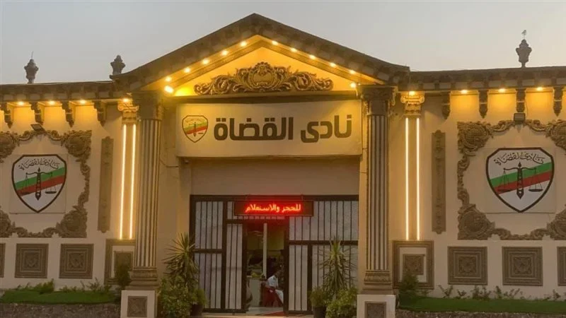 نادي القضاة يعترض على تعديلات قانون الإجراءات الجنائية ويؤكد: تغل يد القاضي عن فرض النظام