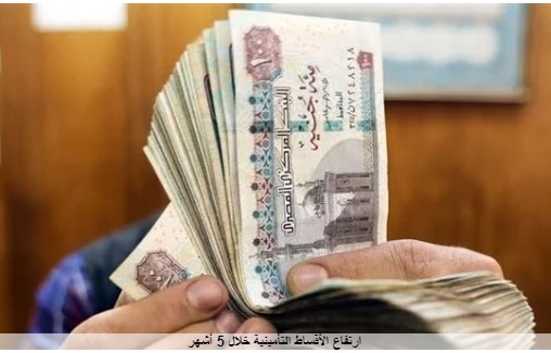 بنمو 23.8%.. شركات التأمين تحصل 35.4 مليار جنيه أقساطا في 5 أشهر