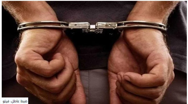 ضبط عاطل انتحل صفة فتاة لابتزاز الشباب في دار السلام