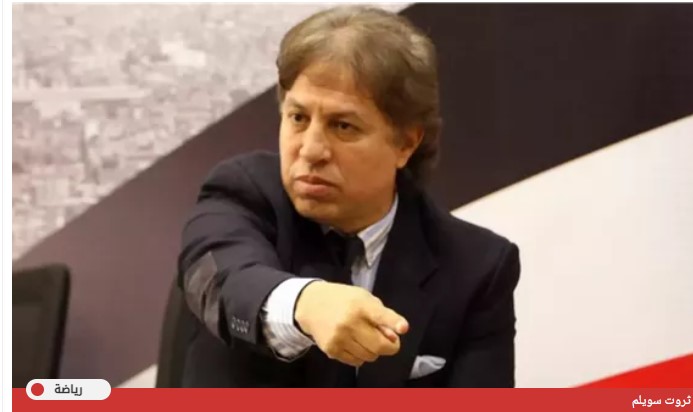 الزمالك يتقدم بشكوى ضد ثروت سويلم بعد تصريحاته عن أزمة المؤجلات
