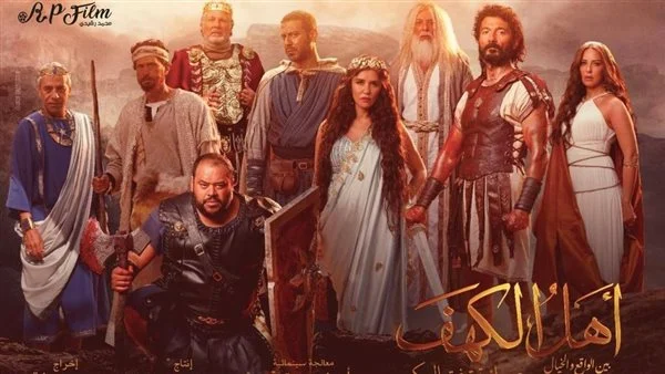 يتذيل القائمة بشكل مستمر.. إيرادات ضئيلة لـ فيلم أهل الكهف بطولة خالد النبوي