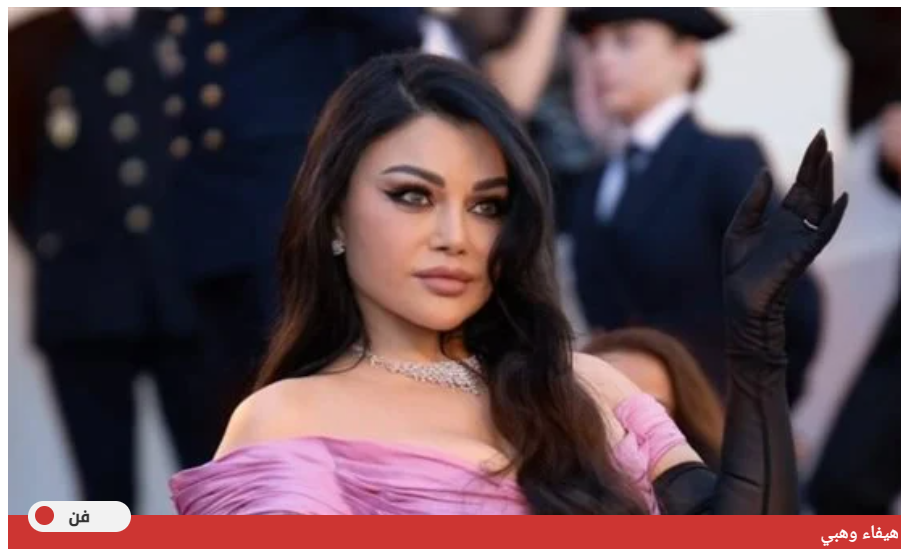 خروج مسلسل بمية الدهب بطولة هيفاء وهبي من السباق الرمضاني المقبل 2025