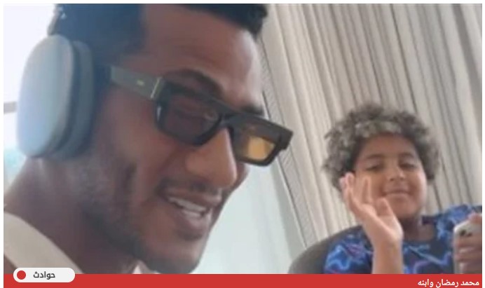 التحقيق في واقعة اتهام محمد رمضان وابنه بالتعدي على نجل جارتهما بأكتوبر