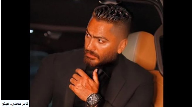 برغم طرحها منذ 12 عاما القصة الكاملة لاتهام تامر حسني بسرقة أغنية راجعلي ليه