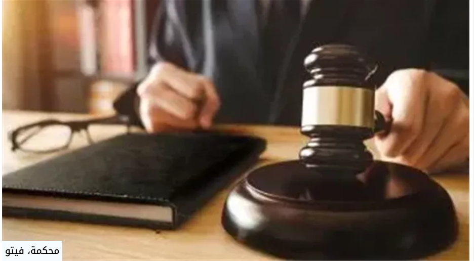 تأجيل محاكمة 6 عاطلين متهمين بقتل شخص في السلام